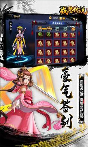 u6218u5fcdu4f20u8bf4u6700u65b0u7248