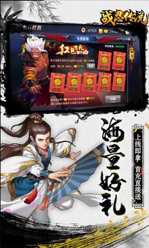 u6218u5fcdu4f20u8bf4u5185u8d2du514du8d39u7248