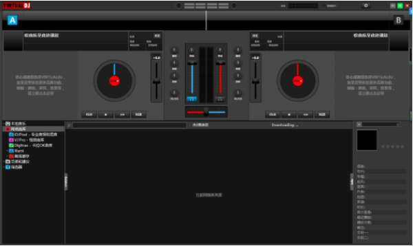 virtual dj 