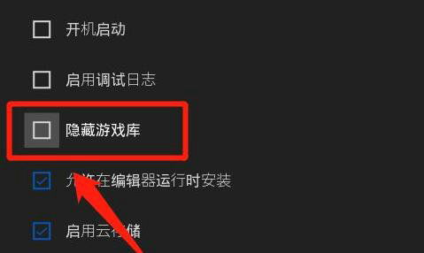 Epic游戏库消失问题解决方法