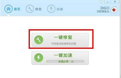 360极速浏览器崩溃应对方案