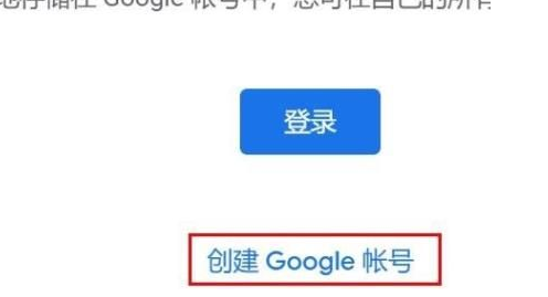 谷歌浏览器注册账号详细步骤指南