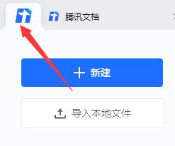 腾讯文档表格误删恢复指南