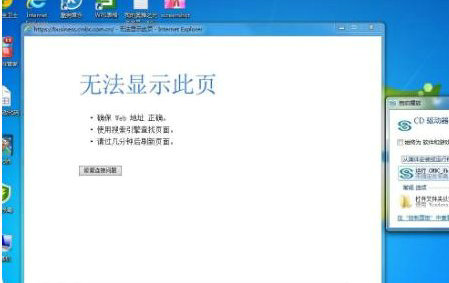 IE浏览器无法启动修复教程