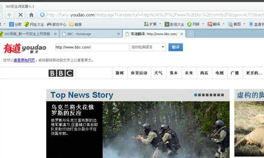 360浏览器英文网页一键翻译教程