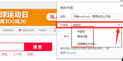 谷歌浏览器收藏夹位置与网址收藏指南  