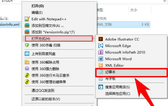 XML文件如何打开与编辑方法详解
