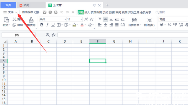 WPS文件菜单界面