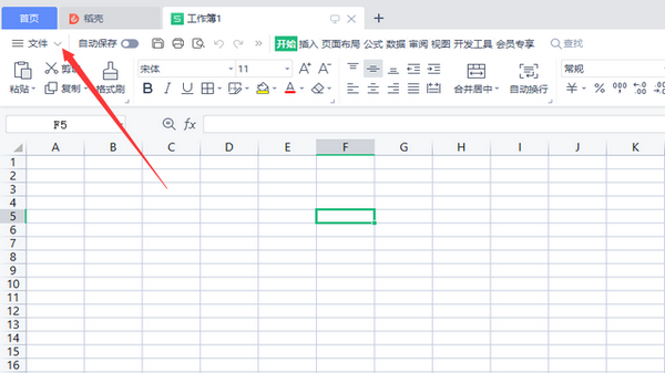 WPS意外关闭Excel文件恢复方法