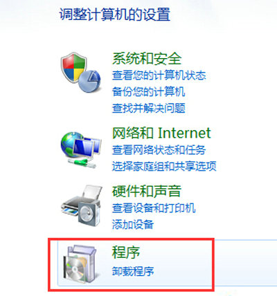 Win7系统游戏恢复图文教程