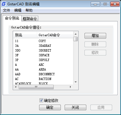 CAD标注快捷键命令大全及使用方法