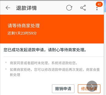 手机淘宝退货流程详细步骤指南