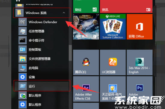 CAD2014注册表清理步骤