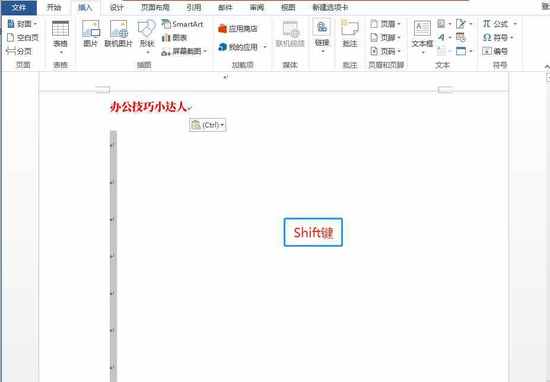 Word分页符空白页删除技巧