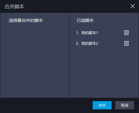 雷电模拟器脚本挂机设置全攻略