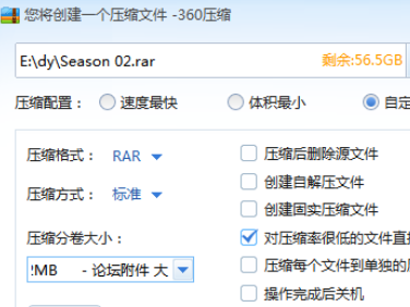 360压缩设置rar格式方法详解