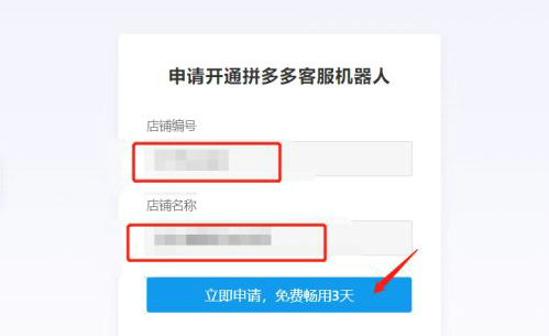 拼多多智能客服收费方案解析