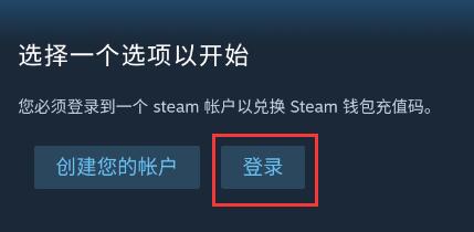 Steam手机版兑换码使用全攻略