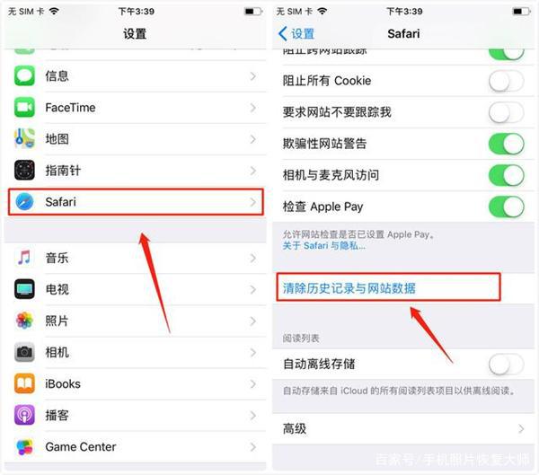 iPhone内存清理技巧全解析