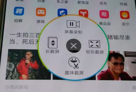 vivo手机长截屏功能操作教学