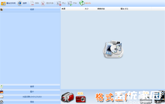 格式工厂功能解析与使用体验评测
