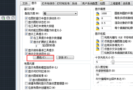 CAD颜色设置入口图示