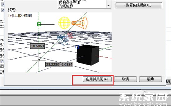 CAD背景修改完成效果
