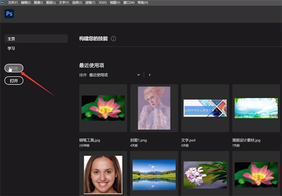 PS多图拼接教程 五步掌握图片合成技巧