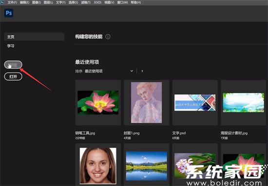 PS创建新文档步骤
