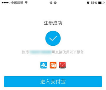 支付宝注册无法获取验证码解决方案