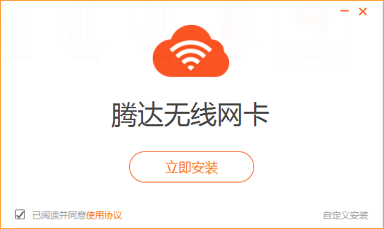 腾达无线网卡驱动安装步骤详解