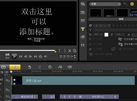 电脑字幕制作软件工具专业推荐