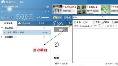 酷狗音乐歌词下载方法步骤详解