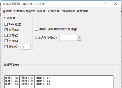 Excel单元格拆分详细图文教程
