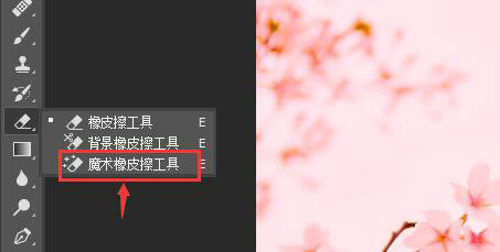Photoshop背景颜色修改步骤详解