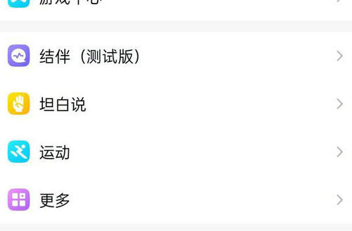 QQ结伴测试版功能详解与使用指南