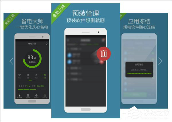 安卓手机省电软件推荐与评测分析