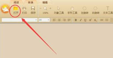 电脑PDF文件打开方法全解析