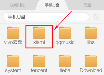 虾米音乐下载路径查找技巧