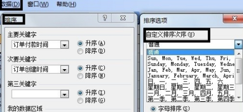 Excel表格排序操作步骤图文指南