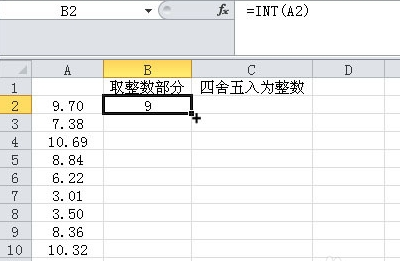 Excel取整函数怎么用？ Excel取整函数INT操作教程
