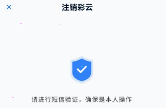 和彩云网盘账号注销完整指南