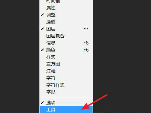 PS左侧工具栏消失恢复方法