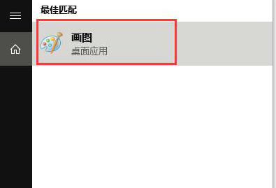 电脑画图工具修改图片尺寸图文指南