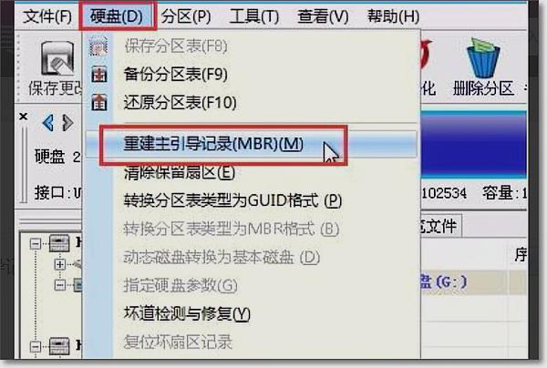 DiskGenius修复U盘图文教程详解