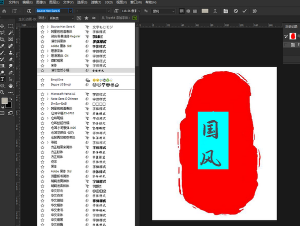 PS印章制作详细图文教程