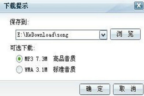 酷我音乐盒转换MP3格式详细教程