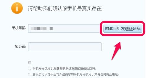 QQ号注册方法全攻略
