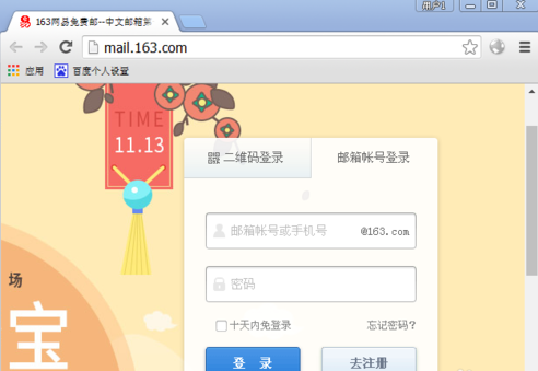 网易邮箱账号遗忘找回实用指南