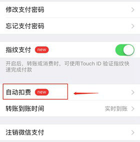 懒人听书自动续费关闭步骤详解